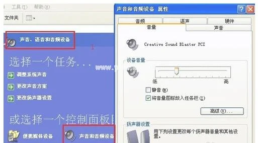 电脑怎么没声音了是怎么解决