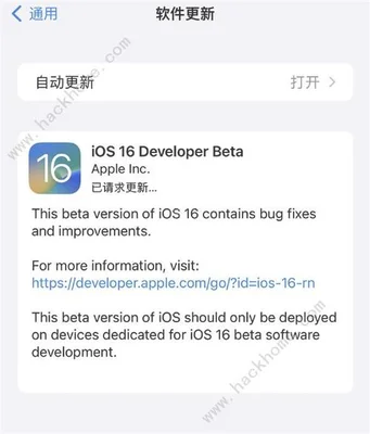 苹果的软件更新怎么关闭(iOS16系统更好用)