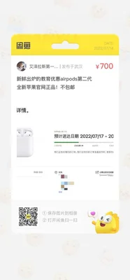 airpods教育优惠版和普通版的区别？airpods和普通版有什么区别呢？