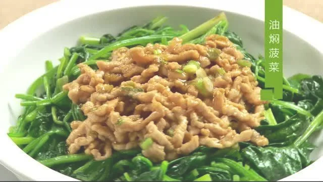 家常油焖菠菜的做法介绍(家常油焖菠菜简单)