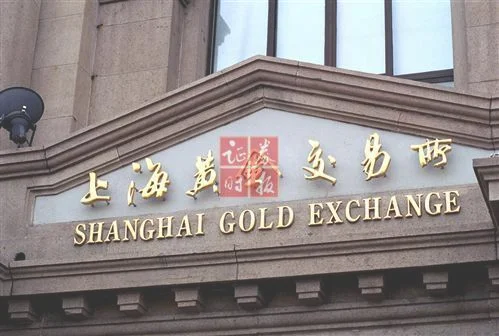 上海黄金交易所报价：上海金9999收盘价325.4元克