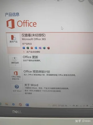 网上买的笔记本电脑怎么激活(笔记本电脑预装office办公软件激活教程)