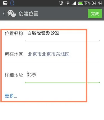 改变微信地址的软件(比亚迪汽车安卓/iOS