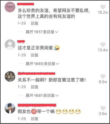 小伙穿裙子戴假发假扮伴娘(这个萧山姑娘结婚啦！帅老公比她小六岁)"