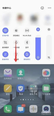 vivo手机下滑的快捷工具怎么弄出来