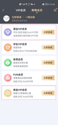 手机爱奇艺会员和电视奇异果通用吗,奇异