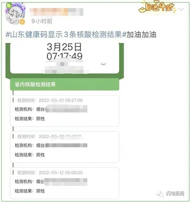 怎么通过健康码查别人的行程(把健康码发给别人会查到你的行程吗)