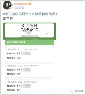 怎么通过健康码查别人的行程(把健康码发给别人会查到你的行程吗)