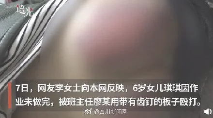 名教师殴打学生涉事教师已停课(女老师体罚学生粉笔含嘴)"