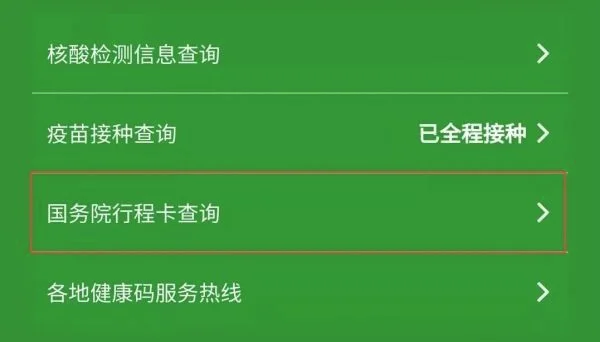 怎么通过健康码查别人的行程(把健康码发给别人会查到你的行程吗)