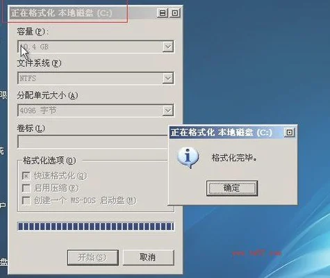 c盘无法格式化的原因
