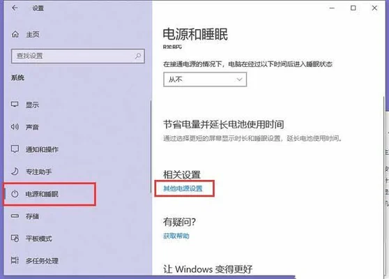 win10睡眠模式风扇还在转？打开这个设置就能解决了