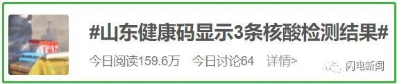 怎么通过健康码查别人的行程(把健康码发给别人会查到你的行程吗)