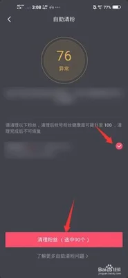 快手僵尸粉清理软件(快手公司起诉4公司一