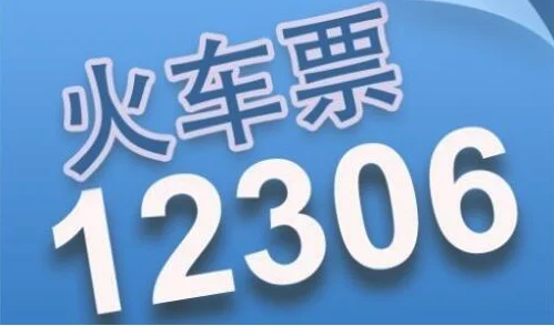 2306几点开始售票"/