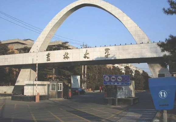 吉林大学好还是浙江大学好(天津大学和吉林大学)