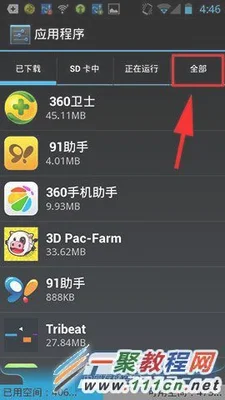 如何强制关闭软件(治理网络弹窗须明确追责机制)