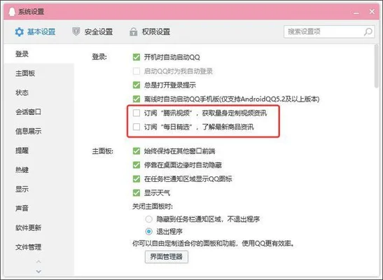 如何强制关闭软件(治理网络弹窗须明确追责机制)