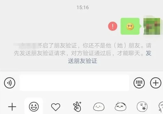 微信不是好友为什么还能发信息