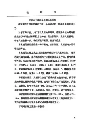 三、栽培方法