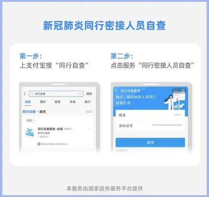 苏康码和行程码(苏康码和行程码的区别)