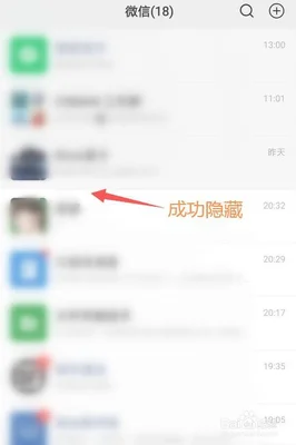 哪些软件可以隐藏微信好友(福利分享微信