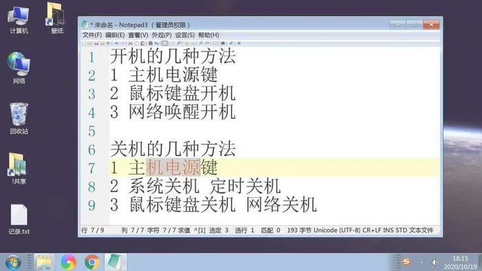 学考计算机怎么开机,学考计算机的开机密码是多少