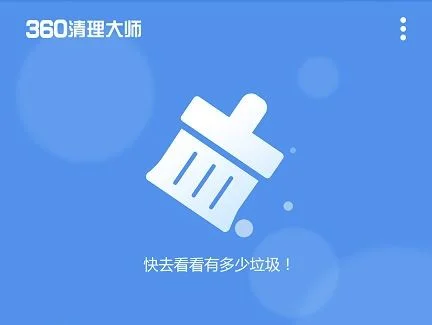 win7清理软件哪个好(如何用Windows自带工具清理垃圾)