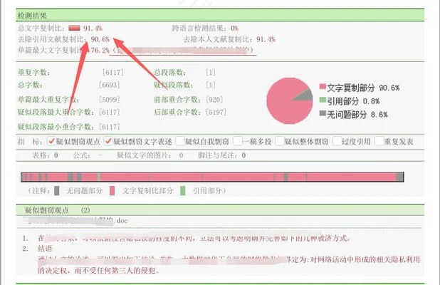 电脑word查重是怎么查的(论文查重的步骤)