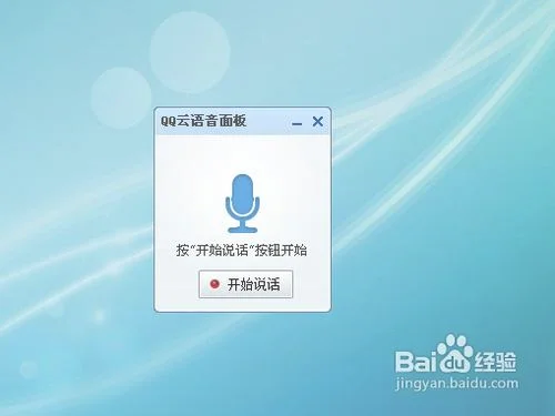电脑如何语音打字(快捷的录音转写软件分享)