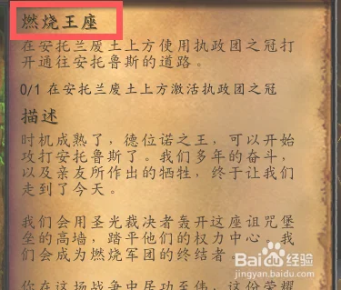 魔兽世界组建王庭任务怎么做