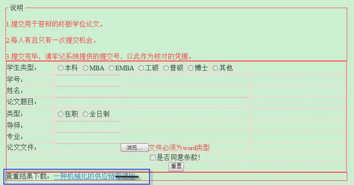 电脑word查重是怎么查的(论文查重的步骤)