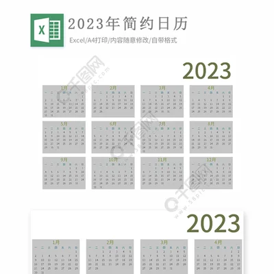 画一张2023年的年历：这画得太好了,太美了