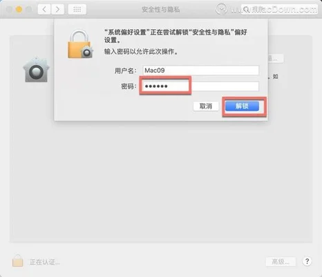 如何给应用软件上锁(和 Mac 免受间谍软件侵害)