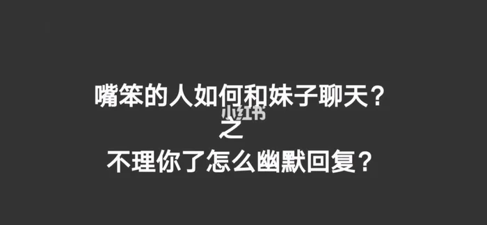 女人不理你也不回复你信息怎么办