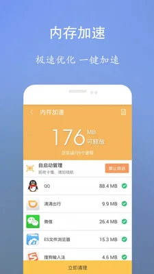 内存不足清理软件好(要下载什么软件才可以清理手机的垃圾)