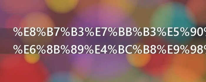跳绳后如何拉伸防止小腿变粗