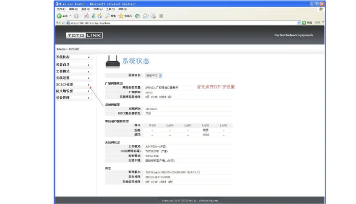 怎么把路由器变成中继(看完这篇文章你就明白)