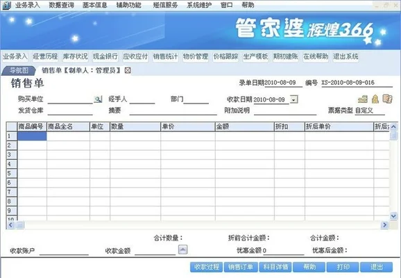 管家婆软件如何(A8喜获2021年度中国优秀软件产品荣誉称号)