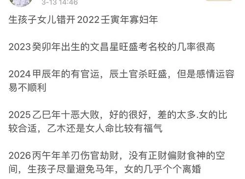 023年为什么是寡妇年？专家：这3个原因很真实!"/