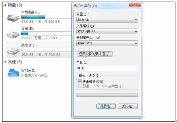 怎么直接格式化电脑(如何安装原版纯净windows7操作系统)