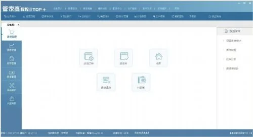 管家婆软件如何(A8喜获2021年度中国优秀软件产品荣誉称号)