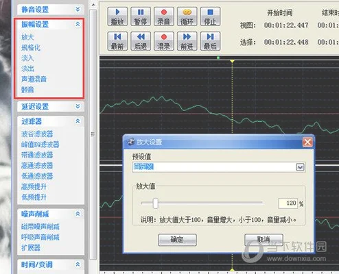 如何改变声线和音色软件(附具体训练方法)