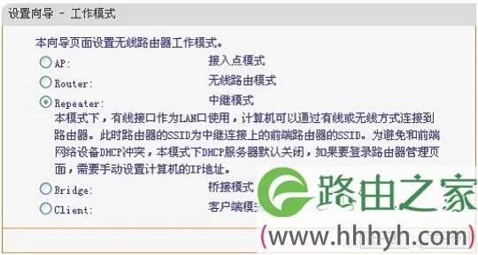 怎么把路由器变成中继(看完这篇文章你就明白)