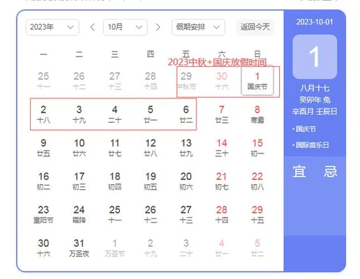 苏州2023放假一览表,看看你能放几天？