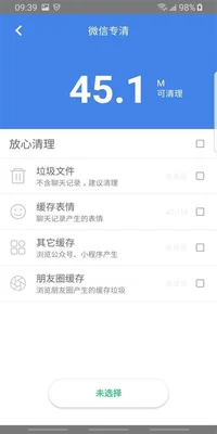 平板清理软件哪个好(ipad怎么清理内存垃圾)