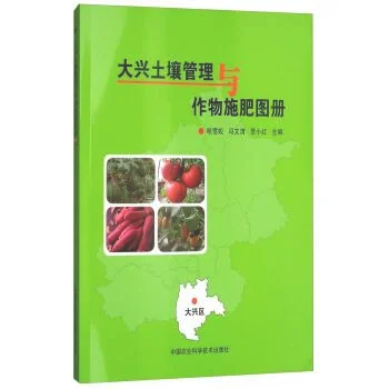 四、施肥料后管理