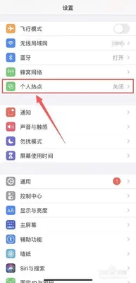 iphone13怎么设置热点名称