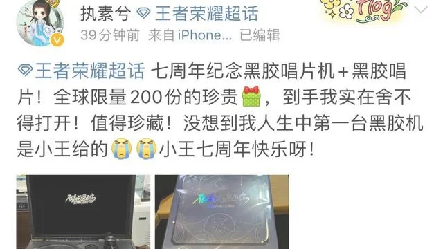 一张黑胶纪念王者的七周年(黑胶会是新民乐的未来吗)