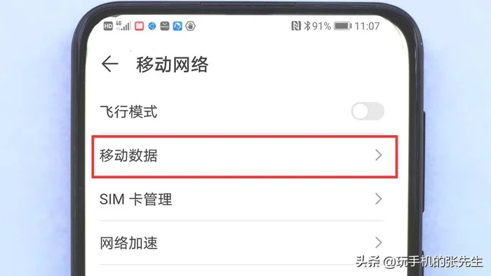 华为手机左上角出现一个HD怎么取消